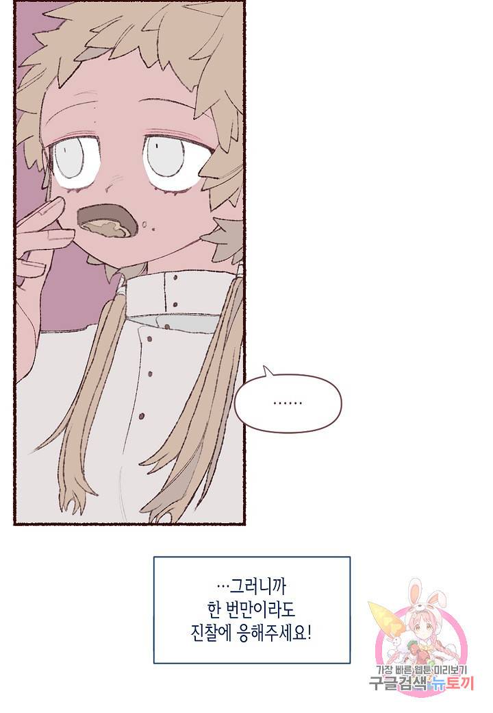 세계신대백과 5화 12