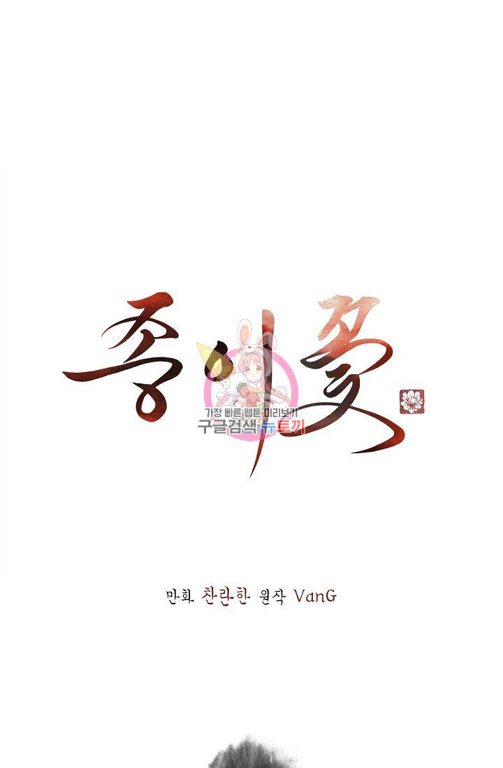종이꽃 10화 1