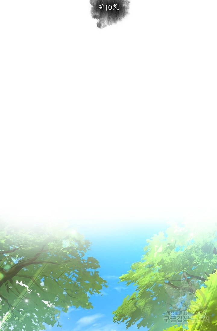 종이꽃 10화 2
