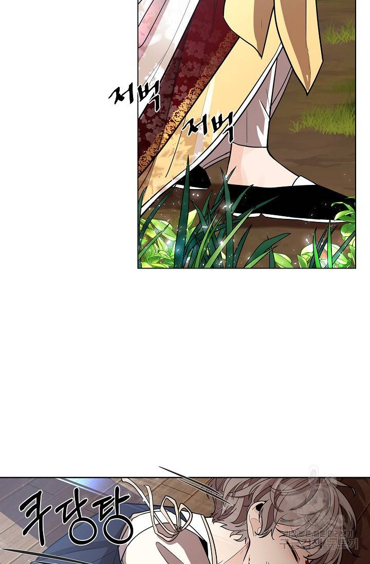 종이꽃 10화 5