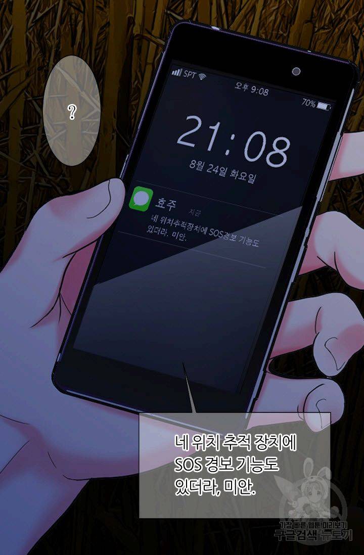 남친 없음(+남친 있음) 201 40