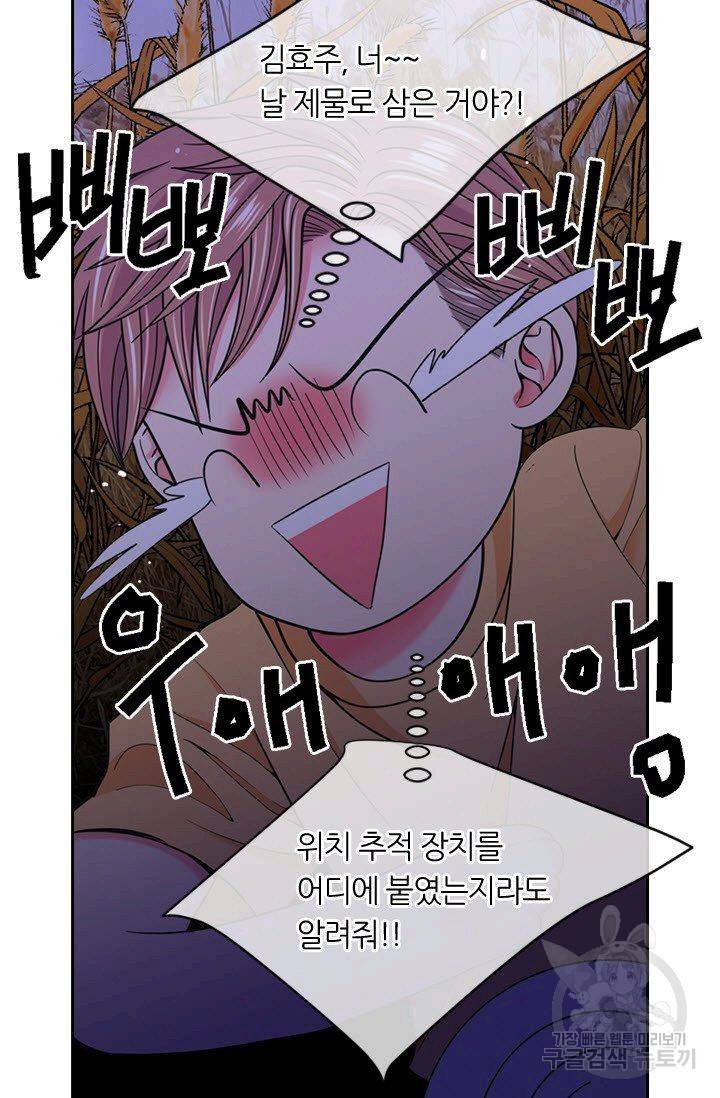 남친 없음(+남친 있음) 201 45