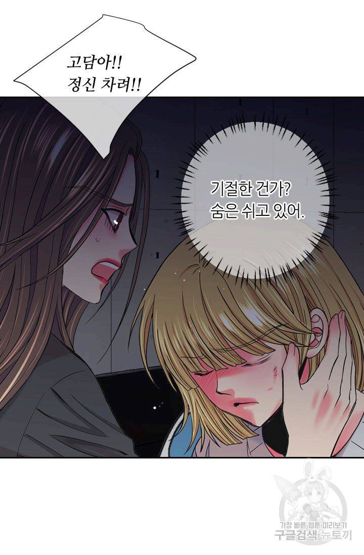 남친 없음(+남친 있음) 201 61