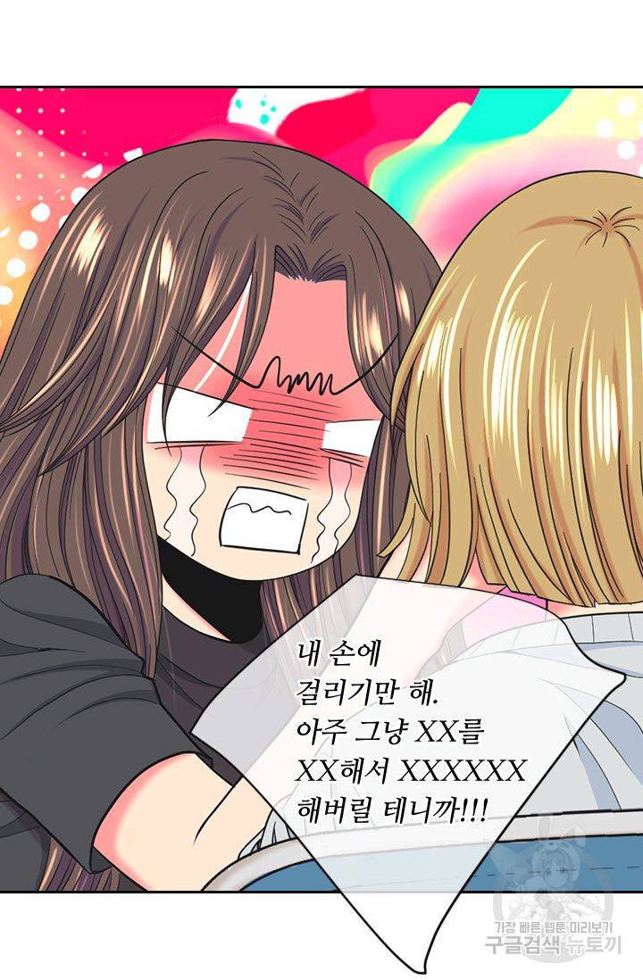 남친 없음(+남친 있음) 201 72