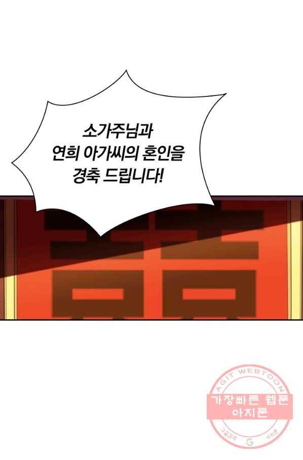 역천지존 5화 1