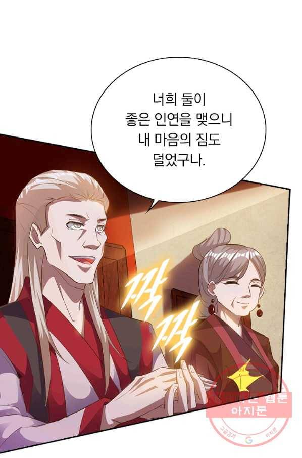 역천지존 5화 2