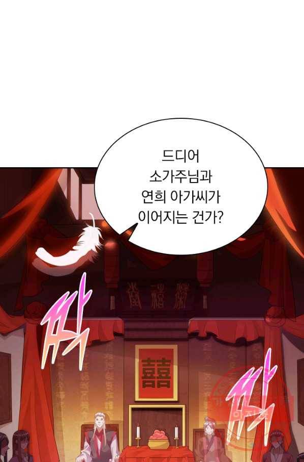 역천지존 5화 3