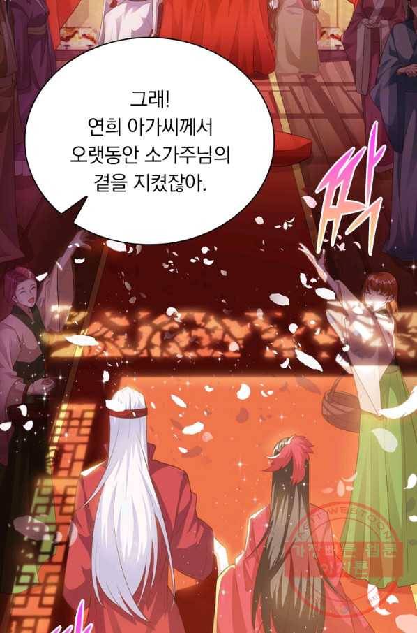 역천지존 5화 4