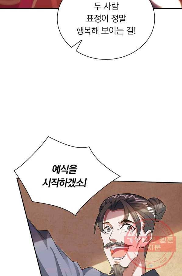 역천지존 5화 7