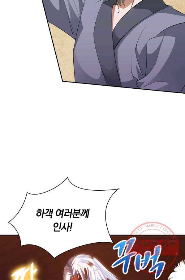 역천지존 5화 8