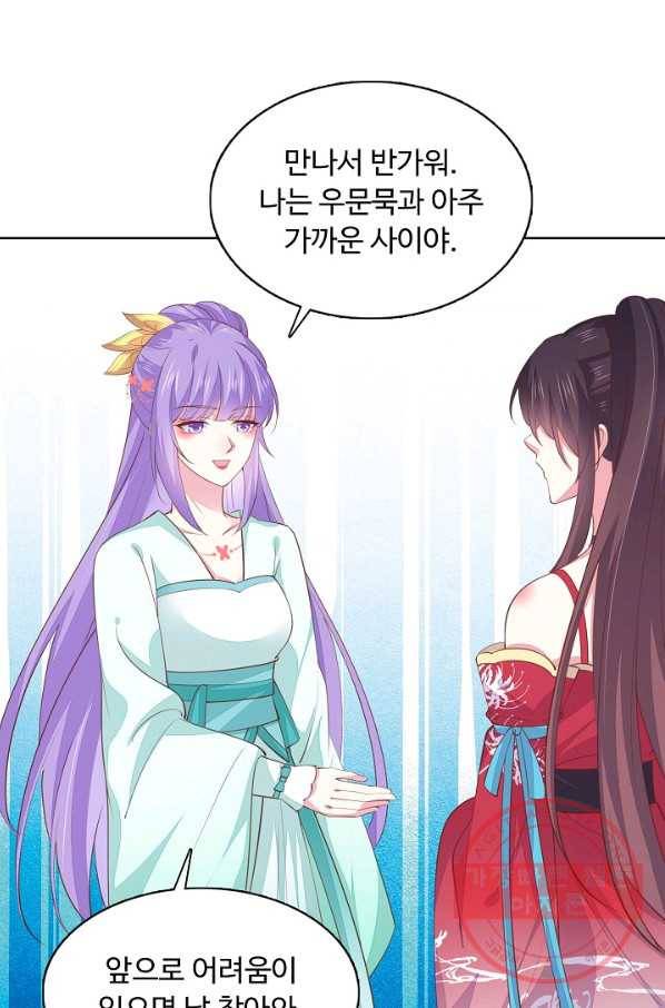 암흑 속에 피는 꽃 90화 4