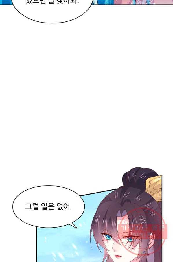 암흑 속에 피는 꽃 90화 5