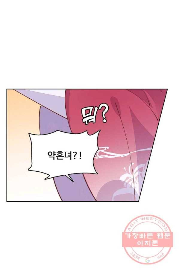 암흑 속에 피는 꽃 90화 7