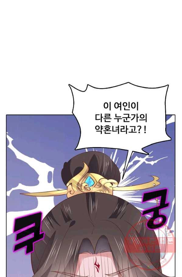 암흑 속에 피는 꽃 90화 8