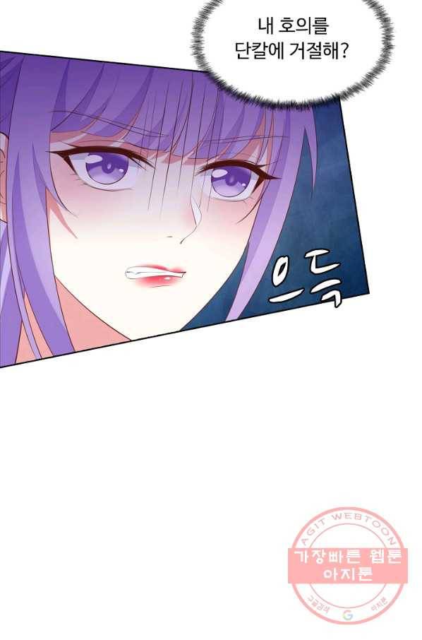 암흑 속에 피는 꽃 90화 10
