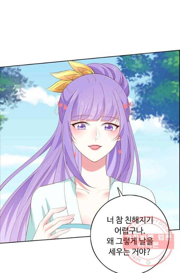 암흑 속에 피는 꽃 90화 11