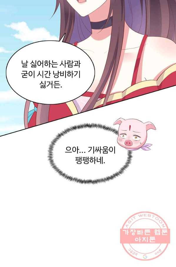 암흑 속에 피는 꽃 90화 13
