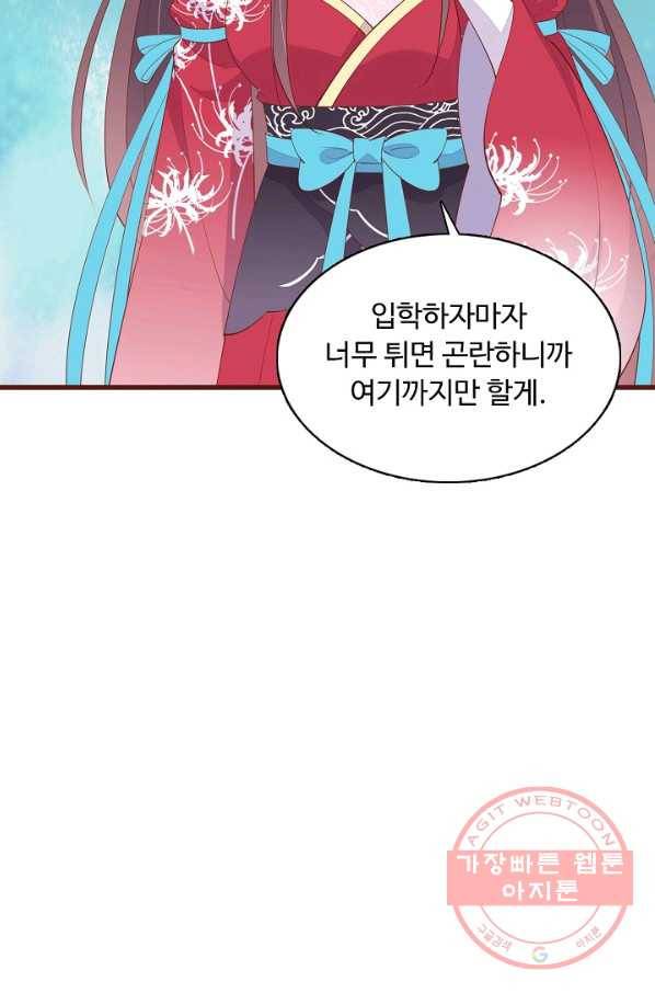 암흑 속에 피는 꽃 90화 15