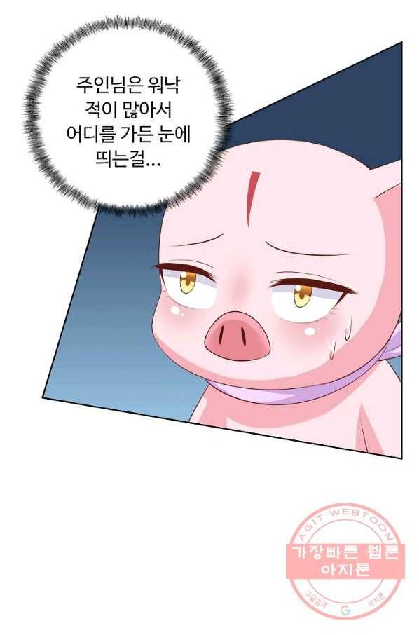 암흑 속에 피는 꽃 90화 16