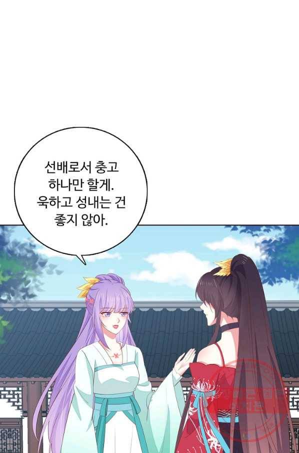 암흑 속에 피는 꽃 90화 17