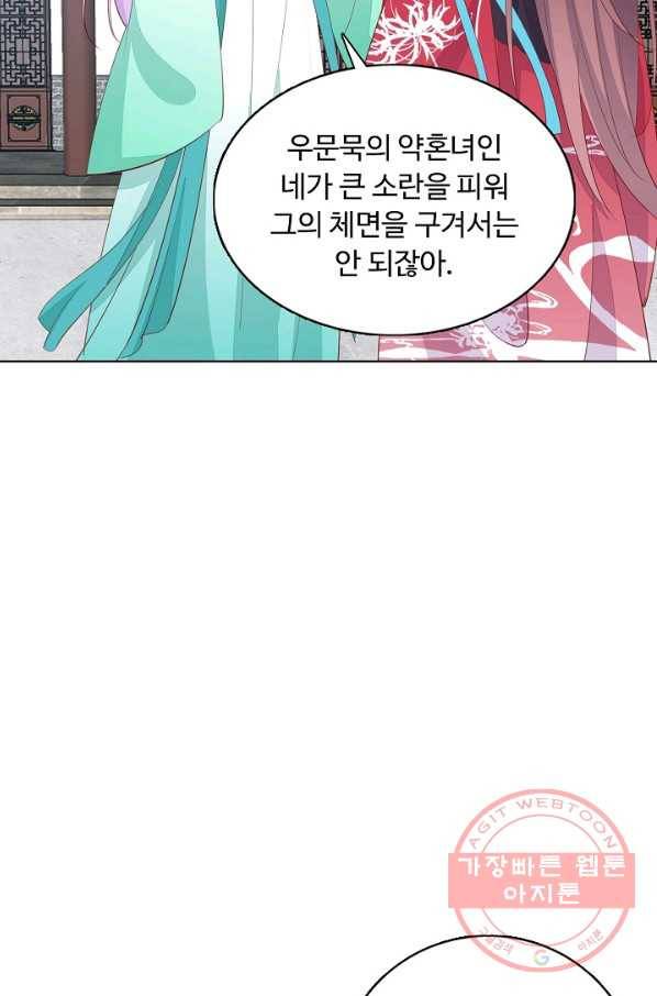 암흑 속에 피는 꽃 90화 18