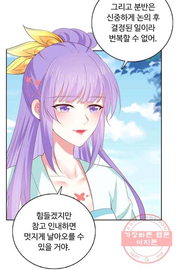 암흑 속에 피는 꽃 90화 19