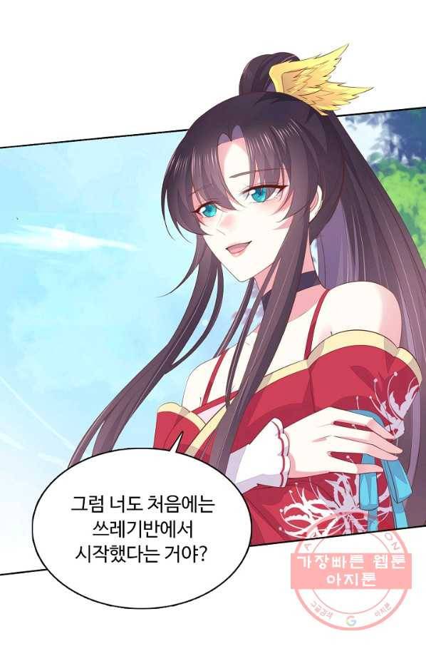 암흑 속에 피는 꽃 90화 22