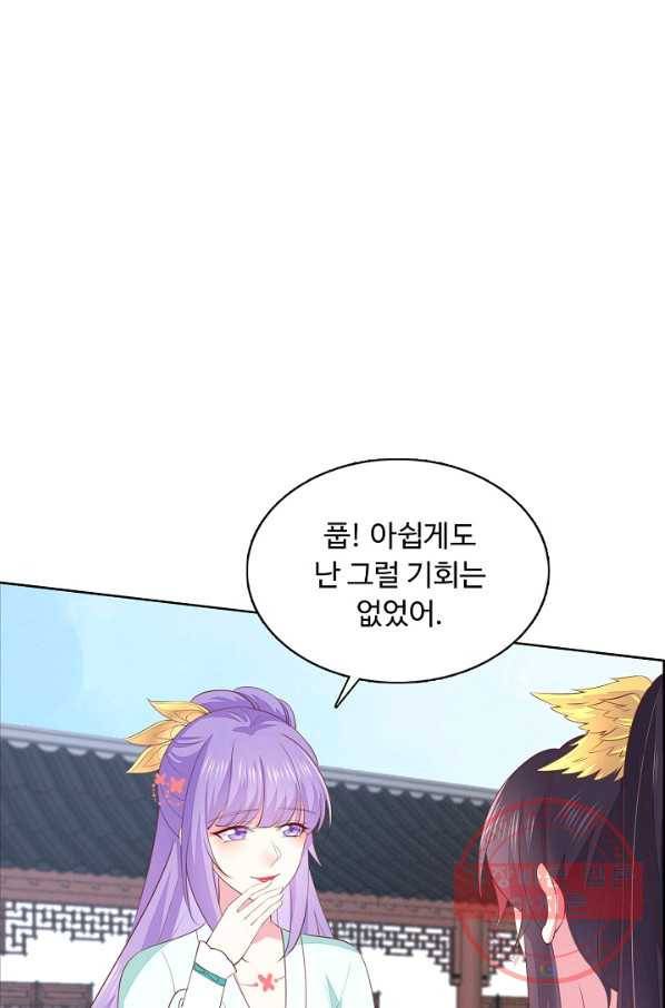 암흑 속에 피는 꽃 90화 23