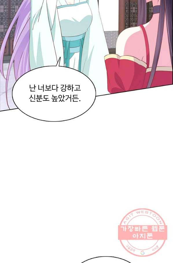 암흑 속에 피는 꽃 90화 24