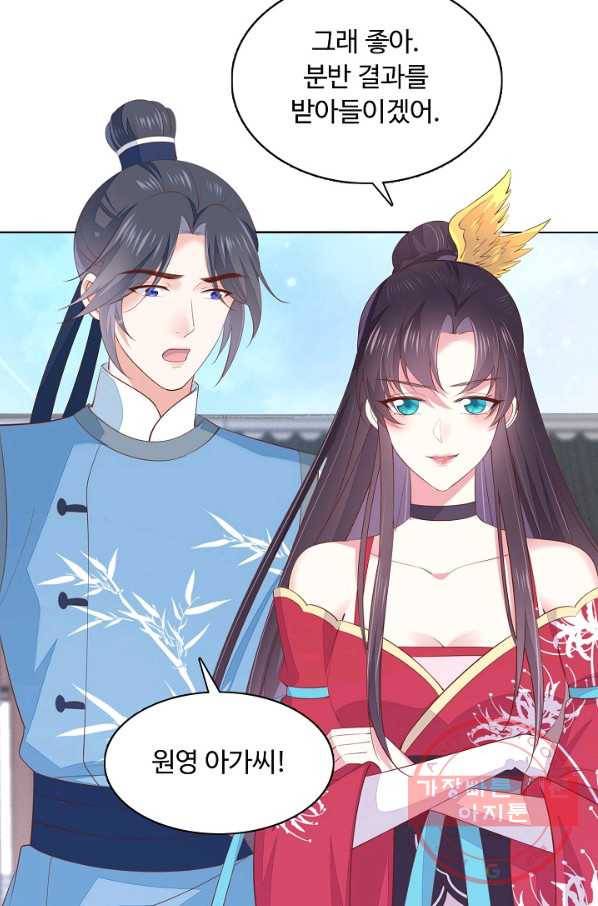 암흑 속에 피는 꽃 90화 25