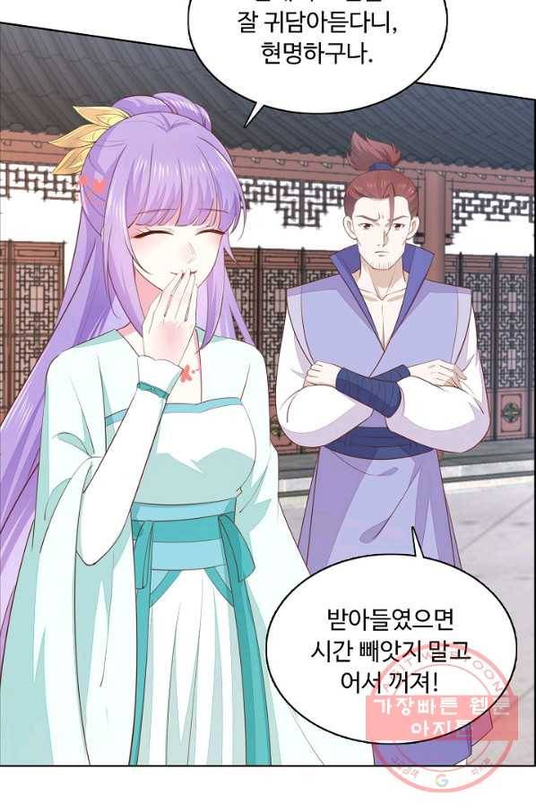 암흑 속에 피는 꽃 90화 27