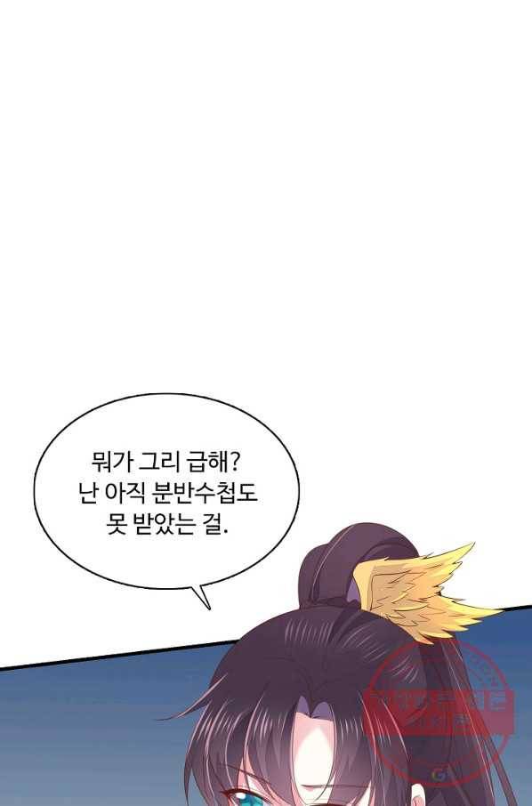 암흑 속에 피는 꽃 90화 28
