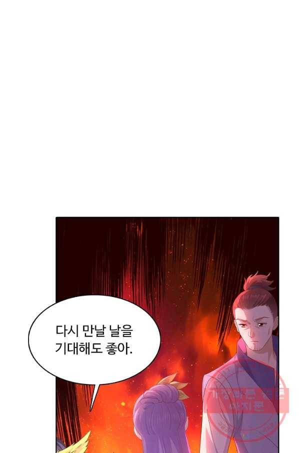 암흑 속에 피는 꽃 90화 31
