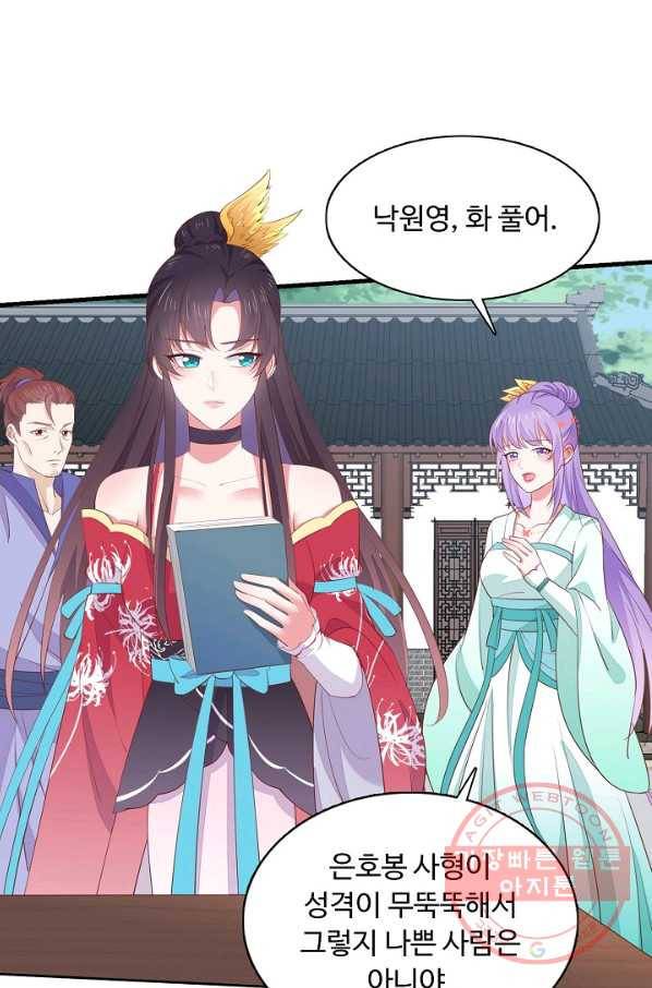 암흑 속에 피는 꽃 90화 33