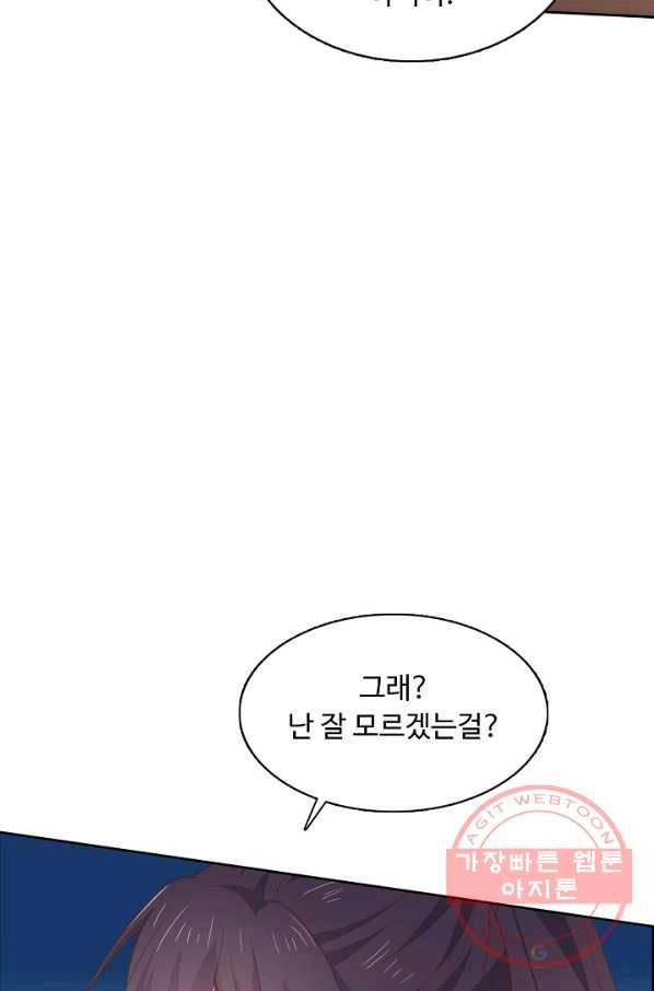 암흑 속에 피는 꽃 90화 34