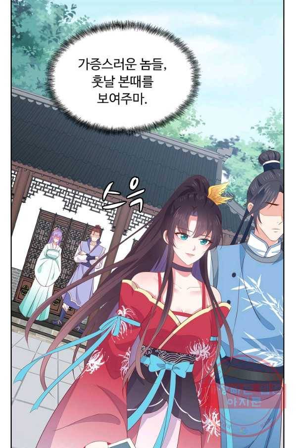 암흑 속에 피는 꽃 90화 36