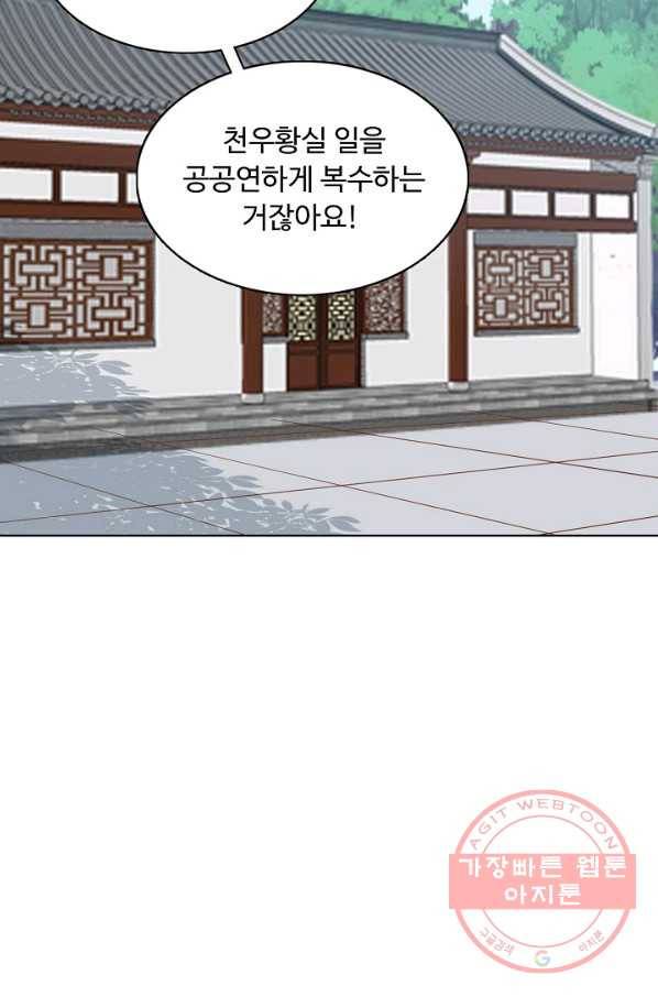 암흑 속에 피는 꽃 90화 40