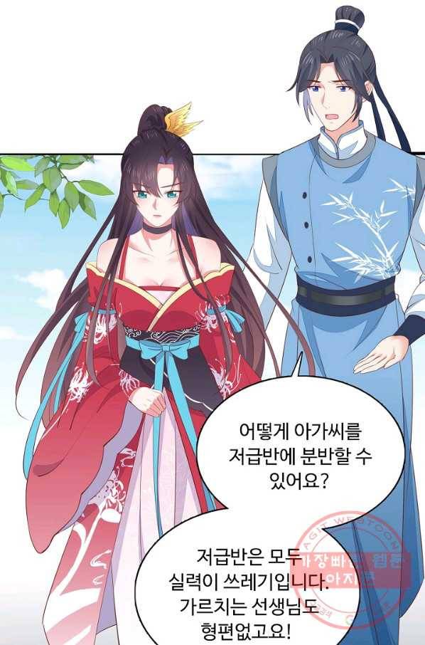 암흑 속에 피는 꽃 90화 41