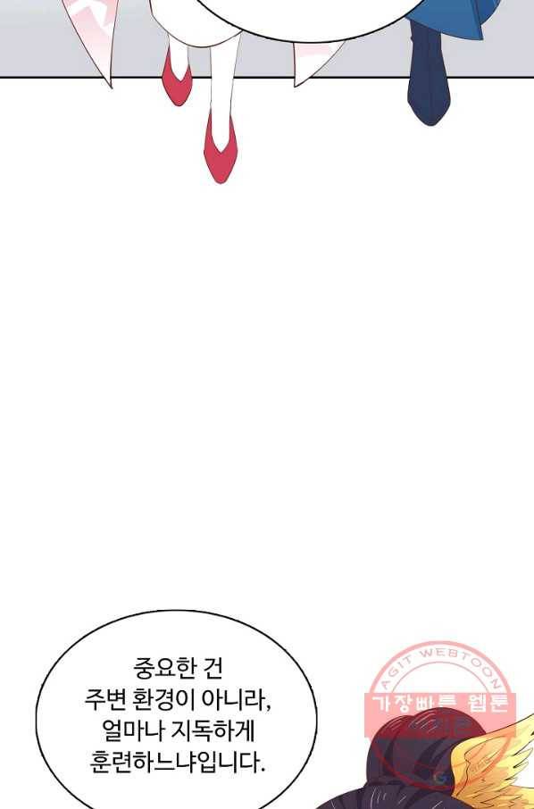 암흑 속에 피는 꽃 90화 42