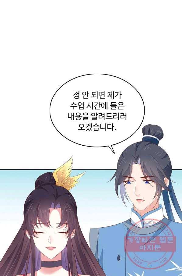 암흑 속에 피는 꽃 90화 44