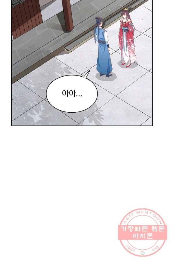 암흑 속에 피는 꽃 90화 48