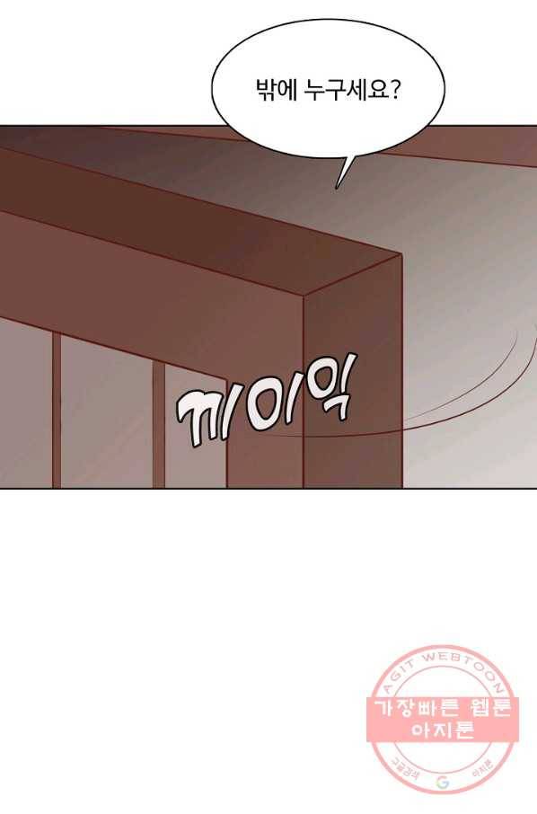 암흑 속에 피는 꽃 90화 49