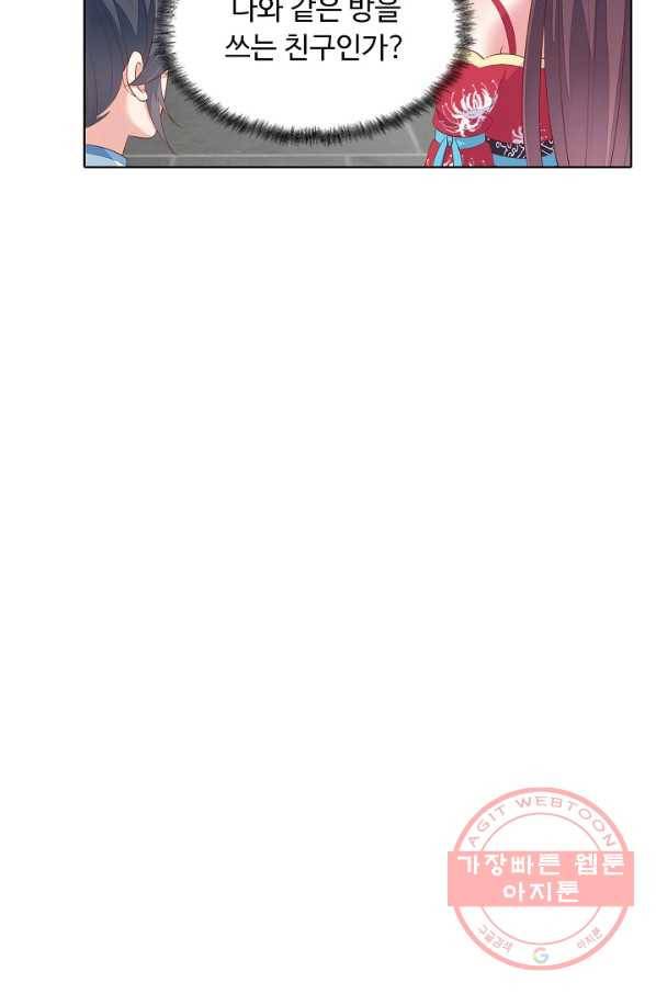 암흑 속에 피는 꽃 90화 51