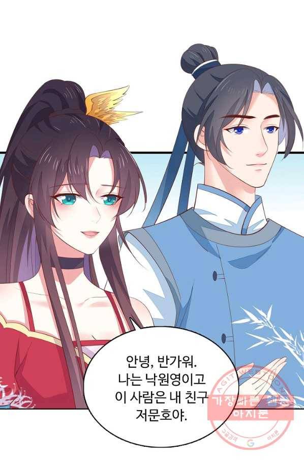 암흑 속에 피는 꽃 90화 52