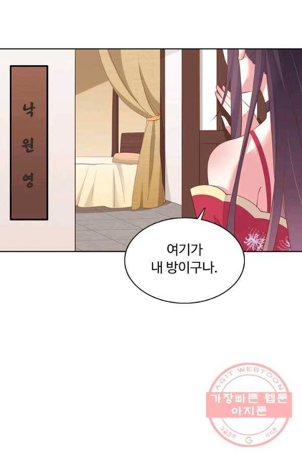 암흑 속에 피는 꽃 90화 62