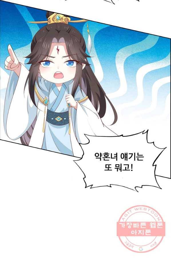 암흑 속에 피는 꽃 90화 67