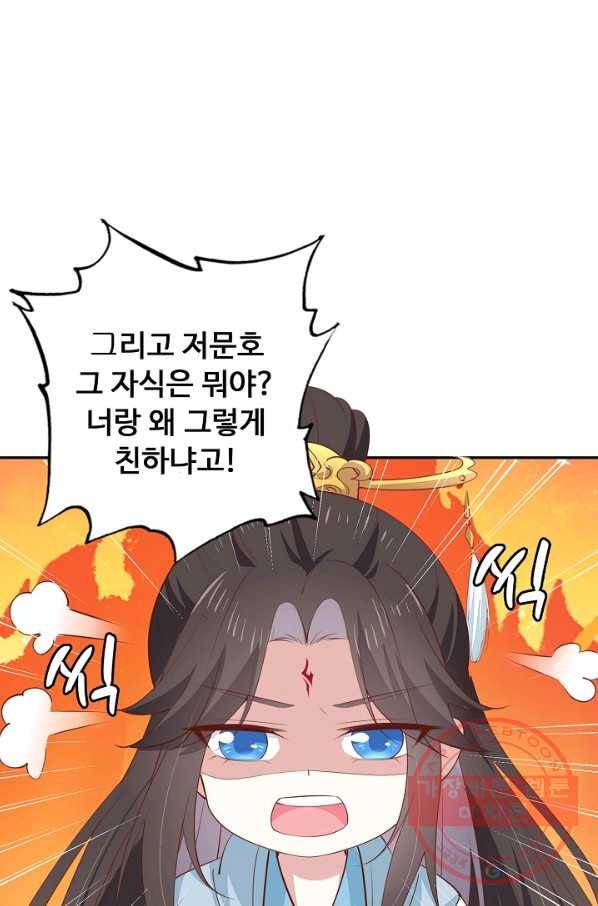 암흑 속에 피는 꽃 90화 68