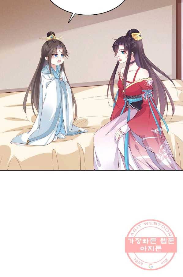 암흑 속에 피는 꽃 90화 73