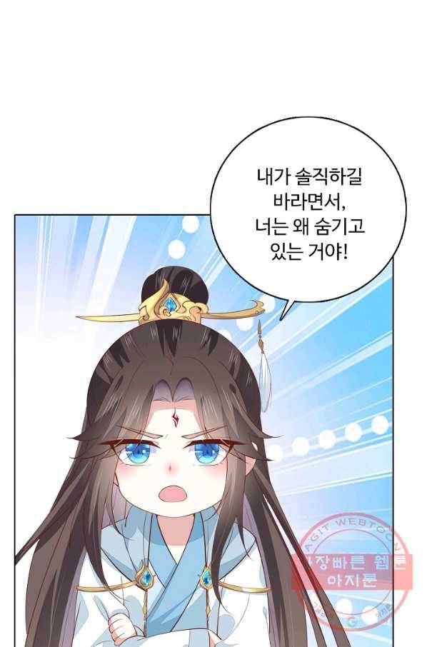 암흑 속에 피는 꽃 90화 74