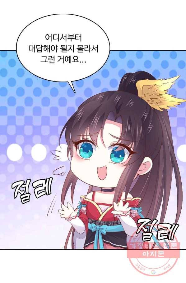 암흑 속에 피는 꽃 90화 76